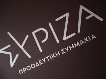 ΣΥΡΙΖΑ: Το Μαξίμου ήταν ο ενορχηστρωτής του γαλάζιου σκανδάλου στον ΟΠΕΚΕΠΕ - Περιμένουμε τον κ. Σκέρτσο στην Εξεταστική Επιτροπή