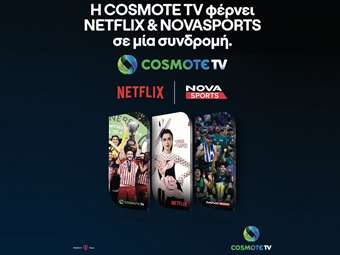 Συνεργασία COSMOTE TV - Netflix - Νέα συνδυαστικά πακέτα με έκπτωση