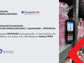 Στρατηγική συνεργασία Epsilon SingularLogic | SystemSoft – Μπάρκας