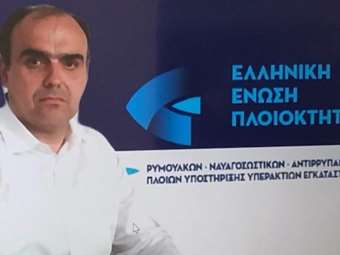 Ο Παύλος Ξηραδάκης πρόεδρος για τέταρτη θητεία στην Ένωση Πλοιοκτητών Ρυμουλκών και Ναυαγοσωστικών