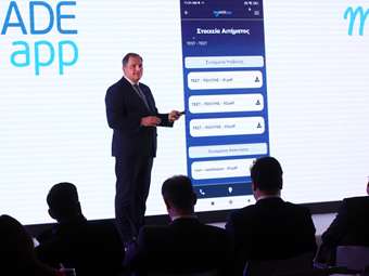 Η εφορία στο κινητό