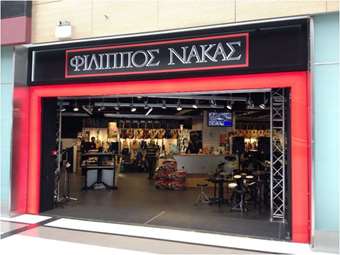 Νάκας: Μέρισμα €0,23/μτχ. ενέκρινε η ΓΣ - Οι ημερομηνίες