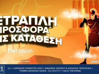 Τετραπλή προσφορά* χωρίς κατάθεση από την Betsson!