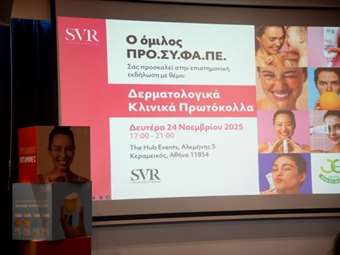 Παρουσίαση προϊόντων SVR στα μέλη του Ομίλου ΠΡΟΣΥΦΑΠΕ