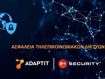 ADAPTIT - P1 Security: Στρατηγική συνεργασία για την ενίσχυση της ασφάλειας τηλεπικοινωνιακών δικτύων