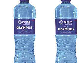 Πηγή Ολύμπου: Ετοιμάζει νέες επενδύσεις 8 εκατ. ευρώ