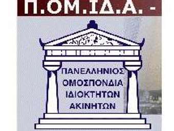 Έρευνα Kapa Research: Το 82% θεωρεί τον ΕΝΦΙΑ άδικο φόρο και το 71% ζητά να καταργηθεί