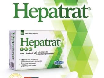 Ευρωπαϊκή πατέντα για το Hepatrat της UNI-PHARMA - Νέα δημοσίευση για τη συμβολή του σε ασθενείς με λιπώδες ήπαρ