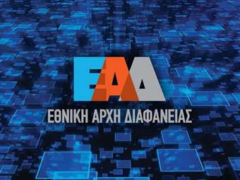 Έλεγχος της ΕΑΔ σε Κέντρο Κοινότητας της Αττικής για τη χορήγηση του Κοινωνικού Εισοδήματος Αλληλεγγύης