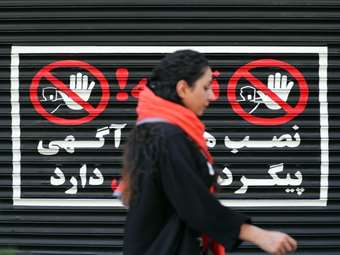 Ιράν: Κλινική "συμμόρφωσης" για τις γυναίκες που αψηφούν τους νόμους περί χιτζάμπ