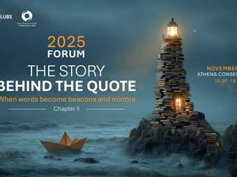 CEO Clubs Greece Forum: "The Story Behind the Quote, Chapter II"