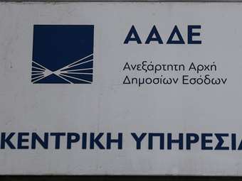 ΑΑΔΕ: Παράταση έως 2 Φεβρουαρίου για Ανακεφαλαιωτικούς Πίνακες Ενδοκοινοτικών Συναλλαγών, ΦΣΚ και Ειδικό Φόρο Πολυτελείας