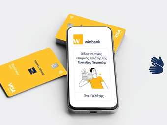 Τρ. Πειραιώς: Νέα υπηρεσία Digital Onboarding για ελεύθερους επαγγελματίες και ατομικές επιχειρήσεις