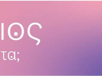 VML και WPP Media: Μια μοναδική γραμματοσειρά για την πρόληψη του καρκίνου του μαστού