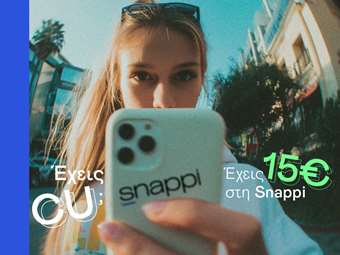 Συνεργασία Vodafone CU και Snappi με δώρο 15€ σε κάθε νέο λογαριασμό