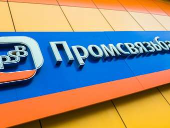 Η ρωσική Promsvyazbank προχώρησε στην αγορά υποκαταστημάτων σε ουκρανικές περιοχές που προσάρτησε η Ρωσία