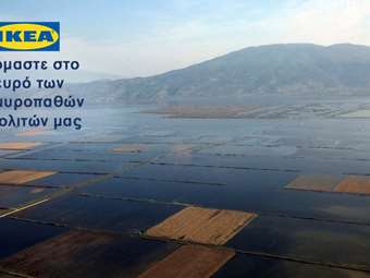 ΙΚΕΑ: Πολυδιάστατη η προσφορά της σε όλους τους πληγέντες από την κακοκαιρία Daniel