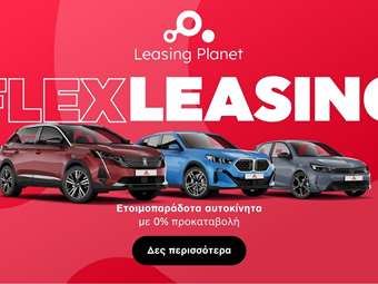 Πώς θα αποκτήσετε αυτοκίνητο χωρίς ταλαιπωρία; Η Leasing Planet έχει την απάντηση!