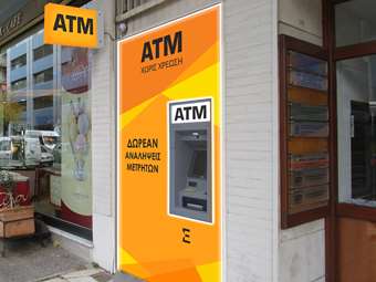 Επέκταση του Δικτύου ΑΤΜ Μετρητά χωρίς Χρέωση από την Euronet σε όλη την Ελλάδα