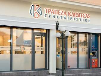 Τράπεζα Καρδίτσας: Αυξημένα 28,4% τα λειτουργικά κέρδη, πρόταση Δ.Σ. για διανομή μερίσματος 3,36 ευρώ