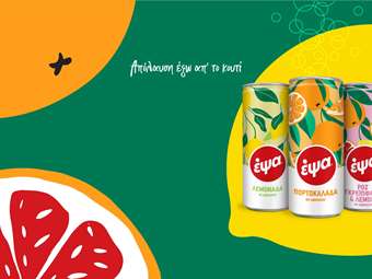 100 χρόνια ΕΨΑ - Προσφορά 100.000 μπουκαλιών αναψυκτικών κάθε εβδομάδα και για 5 εβδομάδων σε κοινωνικές δομές και φορείς