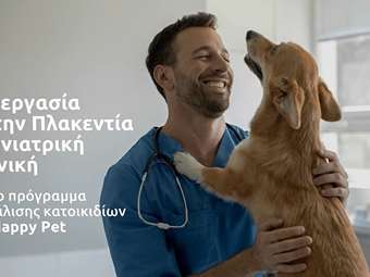 Eurolife: Εντάσσει δύο ακόμη κλινικές στο δίκτυο του προγράμματος ασφάλισης κατοικιδίων