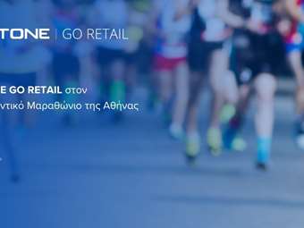 SOFTONE GO RETAIL στον 41ο Αυθεντικό Μαραθώνιο της Αθήνας
