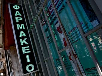 ΦΣΑ: Τα προβλήματα που θα προκύψουν από την άρση απαγόρευσης εξαγωγών φαρμάκων θα είναι τεράστια