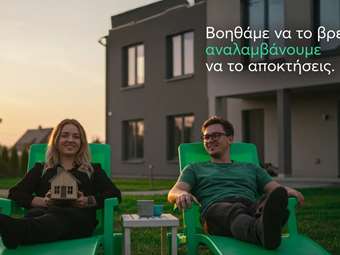 Uniko: Η 1η Ολοκληρωμένη Πλατφόρμα Αγοραπωλησίας Ακινήτων με την αξιοπιστία της Εθνικής Τράπεζας