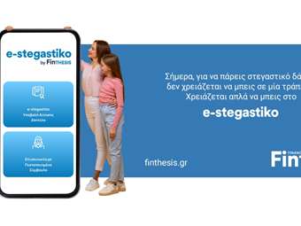 Αλλάζοντας τους κανόνες: Ένας χρόνος FinTHESIS στη διαμεσολάβηση στεγαστικών δανείων