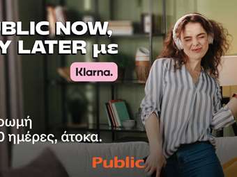Νέα Υπηρεσία Public: Αγοράζεις τώρα, πληρώνεις σε 30 ημέρες