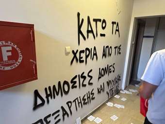 Τρικάκια και μπογιές πέταξαν στο πολιτικό γραφείο του Δ. Βαρτζόπουλου μέλη του Ρουβίκωνα