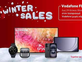 Χειμερινές εκπτώσεις σε κορυφαία προϊόντα τεχνολογίας από την Vodafone