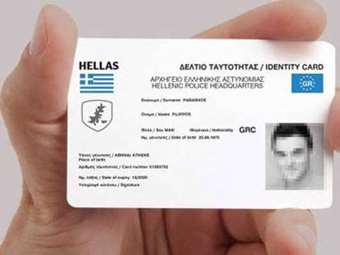 Προσωπικός αριθμός: Λήγει η προθεσμία για την έκδοσή του από τους πολίτες