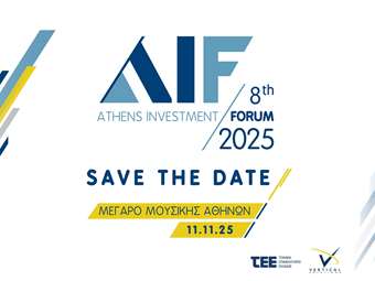 Προ των πυλών το 8o Athens Investment Forum με θέμα "H Ελλάδα στην Εποχή της Παγκόσμιας Ανακατάταξης. Ευκαιρίες και Προκλήσεις στο Νέο Περιβάλλον"