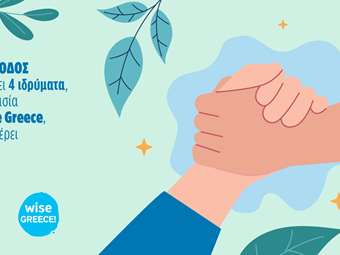 Αττική Οδός: Προσφορά έξι τόνων τροφίμων σε τέσσερα κοινωφελή ιδρύματα σε συνεργασία με την Wise Greece