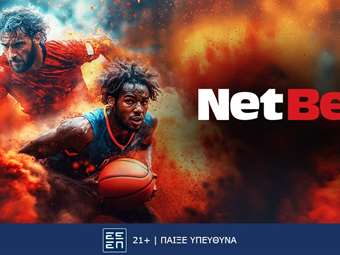 H απίστευτη ιστορία του στοιχήματος στην Ελλάδα