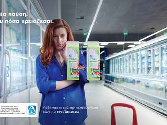 Food waste: ΑΒ Βασιλόπουλος και WWF Ελλάς 5 χρόνια συνεργασίας για τη μείωση της σπατάλης τροφίμων