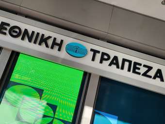 Εθνική Τράπεζα: Νέα έκδοση ομολόγου και επαναγορά τίτλων λήξης 2029