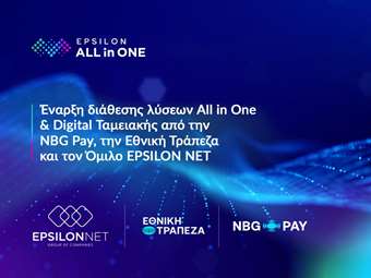 Έναρξη διάθεσης λύσεων All in One &amp; Digital Ταμειακής από την NBG Pay, την Εθνική Τράπεζα και τον Όμιλο EPSILON NET