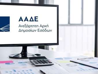 Eπαγγελματίες: Πώς θα αμφισβητήσουν το τεκμαρτό εισόδημα - Ξεκίνησαν οι αιτήσεις