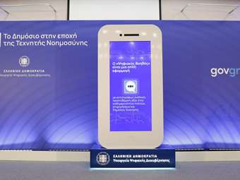 Μέσω του gov.gr η χορήγηση άδειας εργασίας προσωπικού καταστημάτων πωλήσεως ποτών και κέντρων διασκέδασης