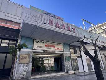 Σε κατάστημα της Lidl θα μετατραπεί ο κινηματογράφος "Παλάς" στο Παγκράτι
