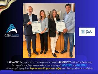 Η AXIA CERT απονέμει στην ΤΗΛΕΓΝΟΥΣ Ι.Κ.Ε. τα πιστοποιητικά ISO 27001 &amp; ISO 27701