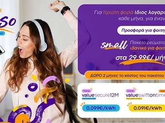 Οι θερμοκρασίες ανεβαίνουν, ο λογαριασμός σου μένει ο ίδιος με το Protergia Picasso!