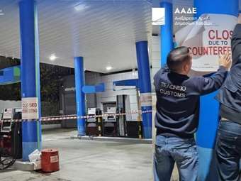 ΑΑΔΕ: Λουκέτο σε πέντε πρατήρια καυσίμων σε Άνοιξη, Ίλιον, Πικέρμι, Ξάνθη και Ημαθία