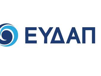 ΕΥΔΑΠ: Ξεκινά στις 28 Ιουλίου η διανομή μερίσματος €0,07/μετοχή (μικτό)