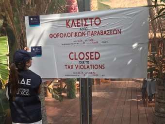 ΑΑΔΕ: Μαζικοί έλεγχοι σε αίθουσες εκδηλώσεων σε όλη την Ελλάδα - 9 λουκέτα και 61% παραβατικότητα