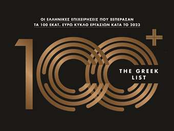 Οι κορυφαίοι του ελληνικού επιχειρείν: Οι εταιρείες με τζίρο πάνω από €100 εκατ.