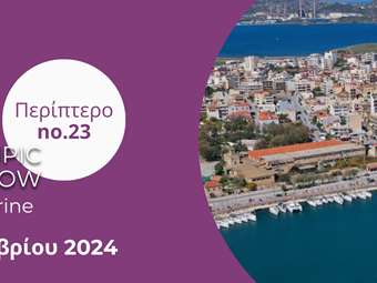 Δελτίο Τύπου: Η Joltie στην Έκθεση Olympic Yacht Show 2024, Mαρίνα Λαυρίου - Περίπτερο no 23